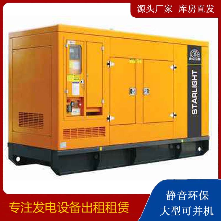 琅琊出租发电机 移动式发电机组有哪些优势?