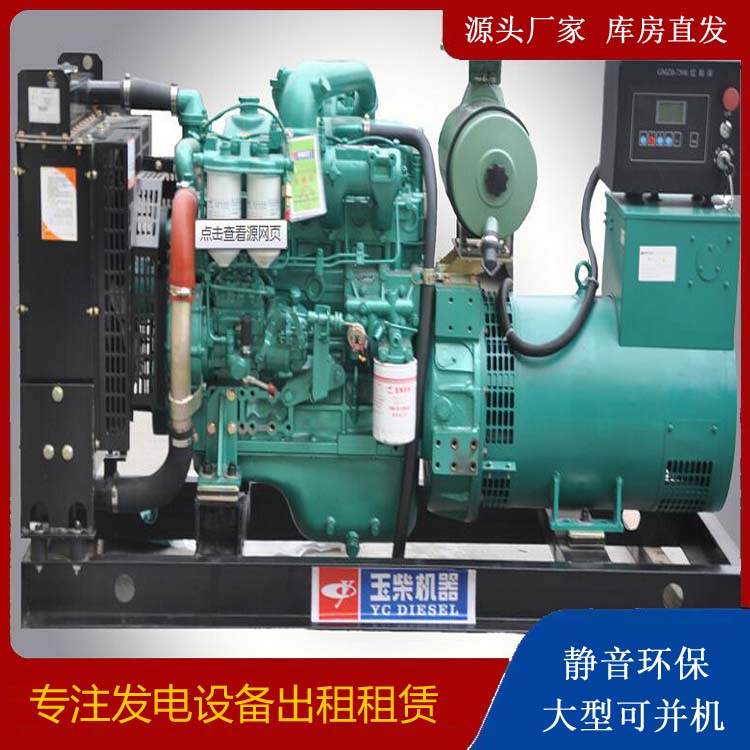 琅琊出租发电机 柴油发电机组安全使用注意事项